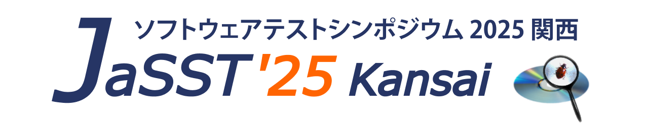 JaSST'25 Kansai