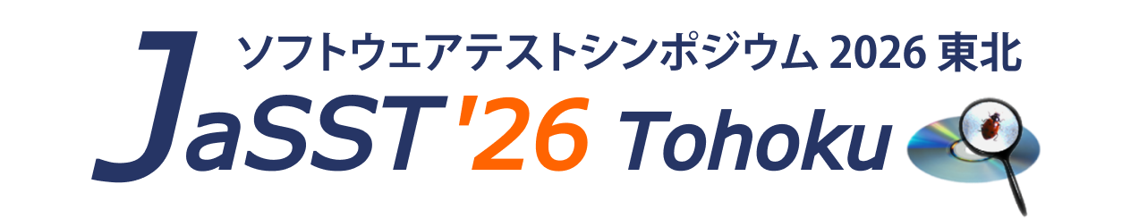 JaSST'25 Tohoku のWebサイトへ